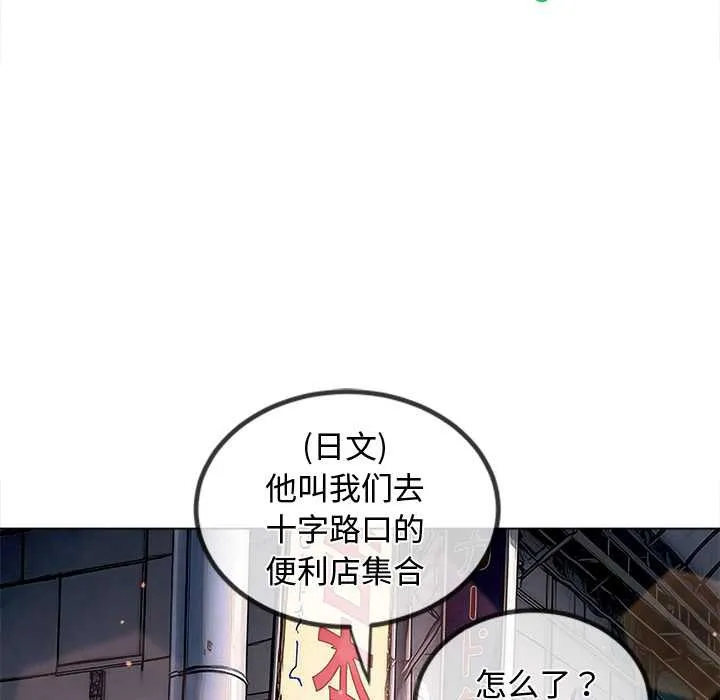 難纏小惡女第275話
