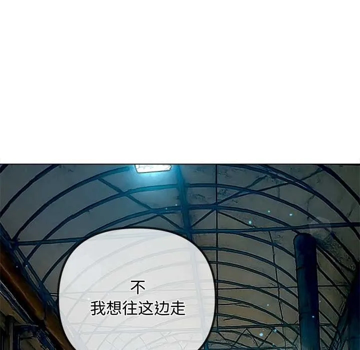 難纏小惡女第275話