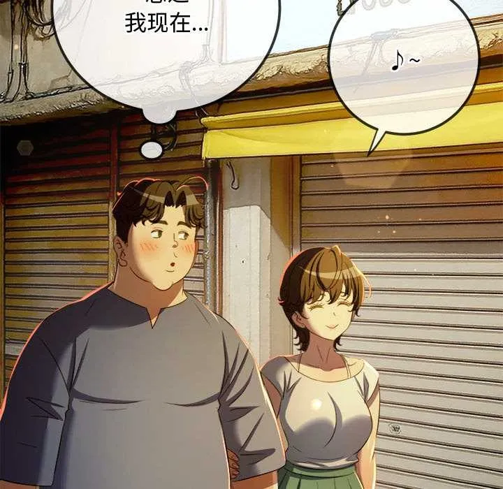 難纏小惡女第275話