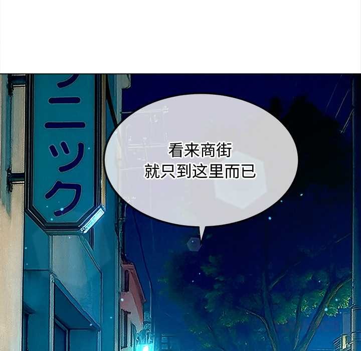 难缠小恶女第275話