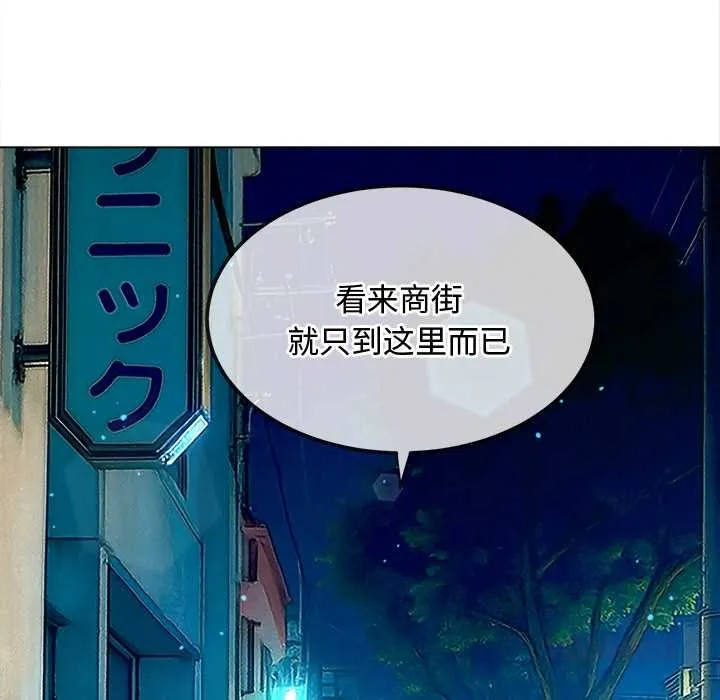 難纏小惡女第275話