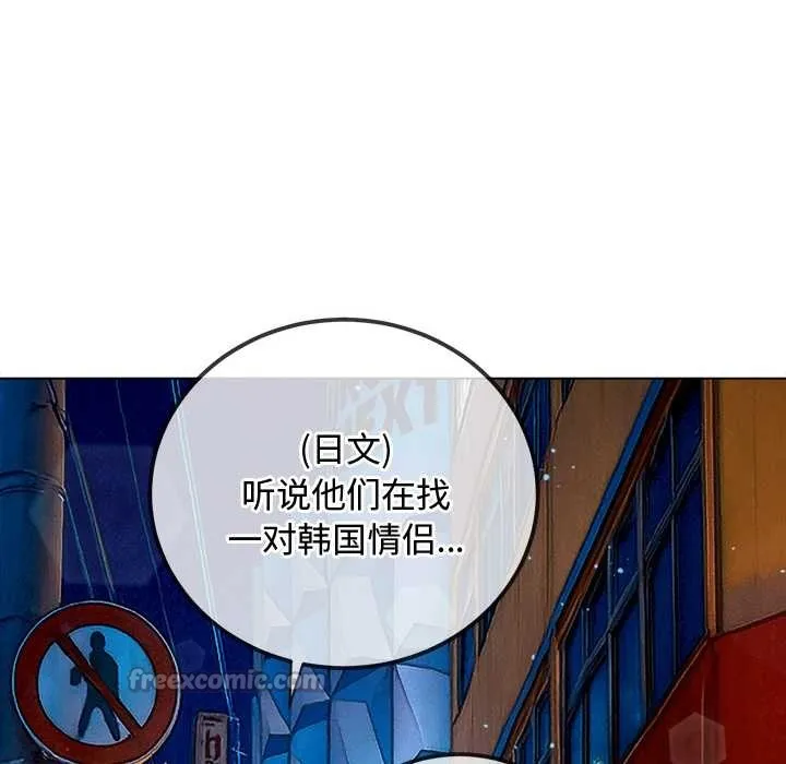 難纏小惡女第275話