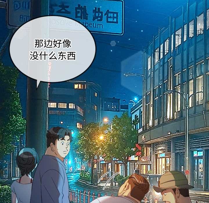 難纏小惡女第275話