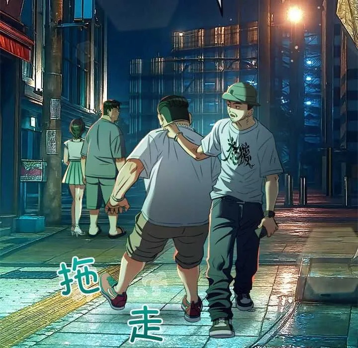 難纏小惡女第275話