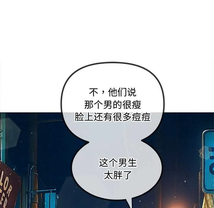 難纏小惡女第275話