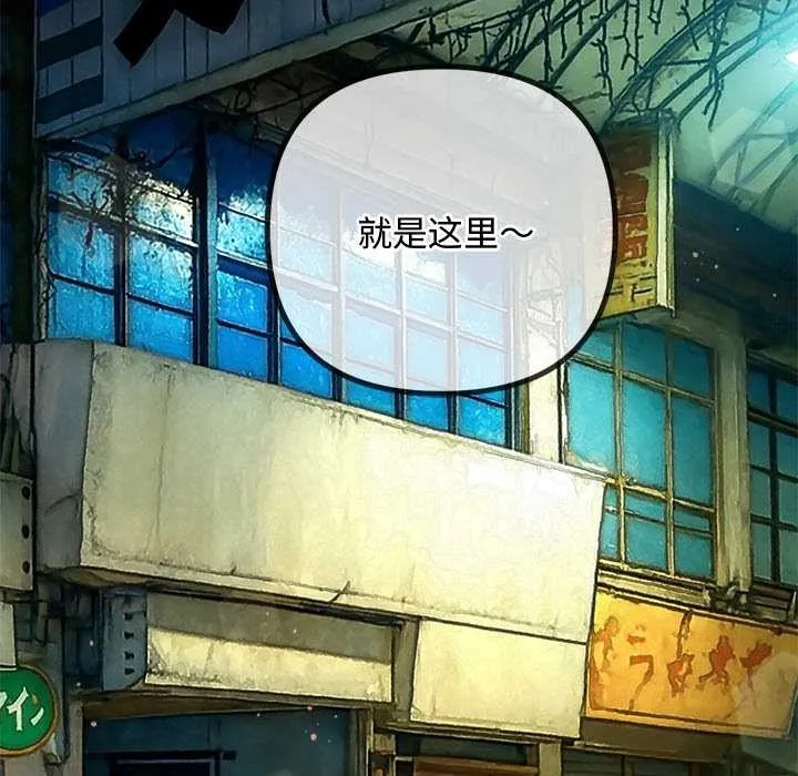 難纏小惡女第275話