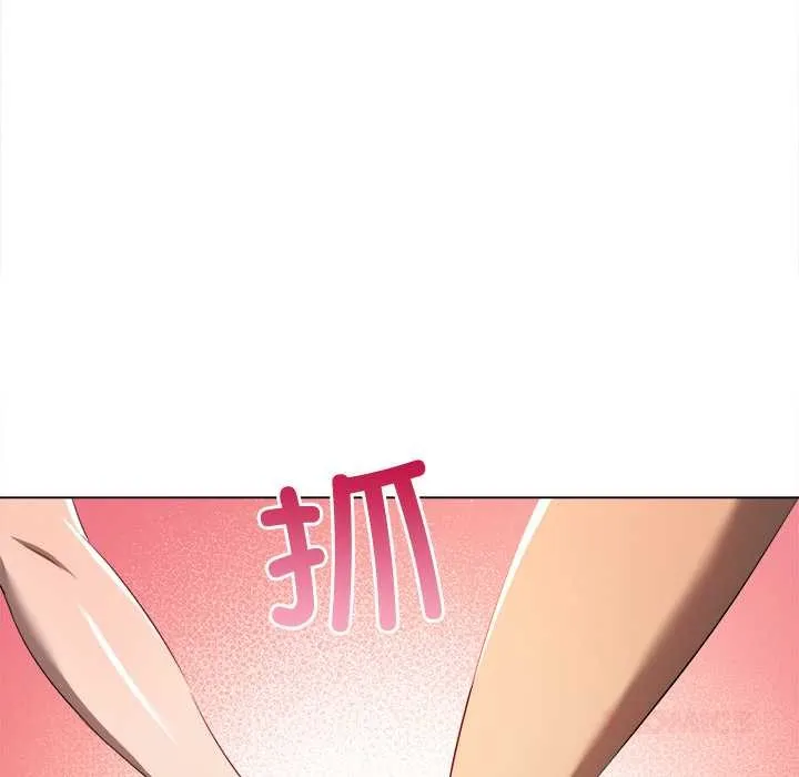 難纏小惡女第275話