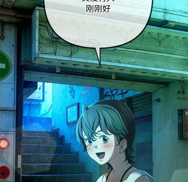 難纏小惡女第275話