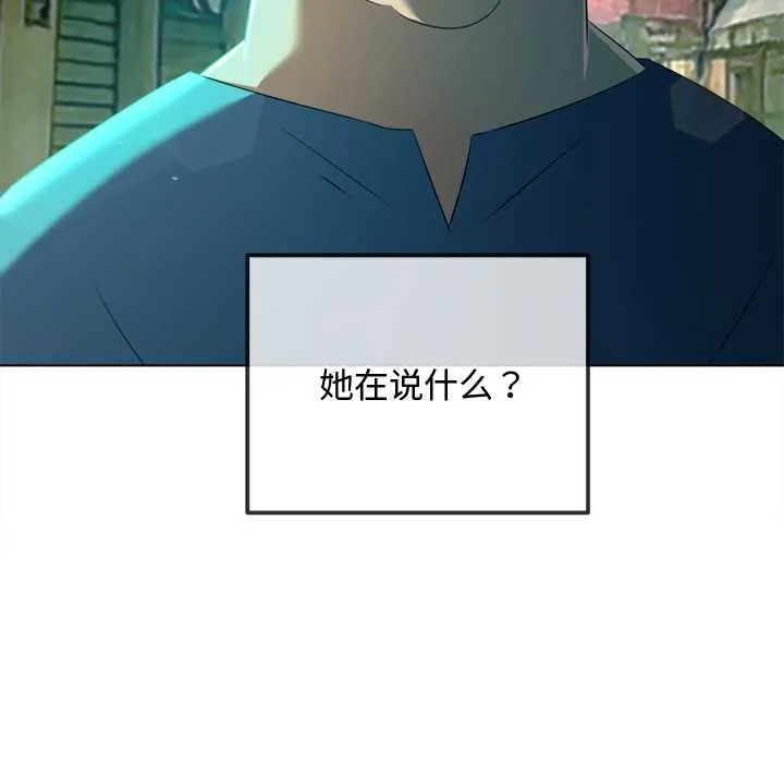 難纏小惡女第275話