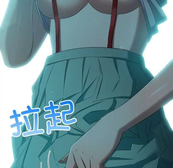 難纏小惡女第275話