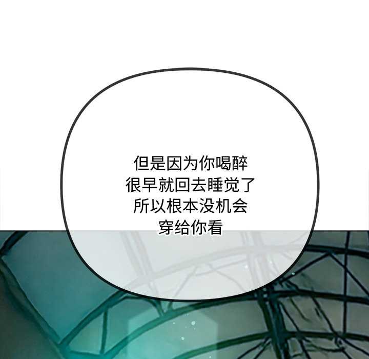 难缠小恶女第275話