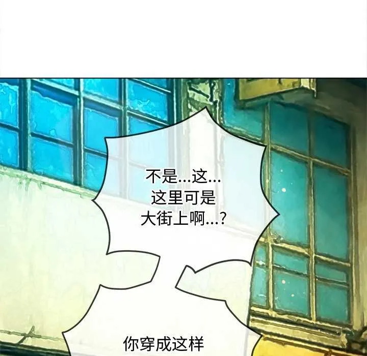難纏小惡女第275話