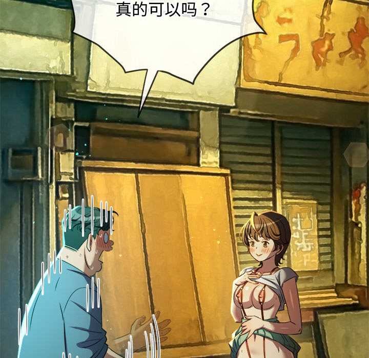 難纏小惡女第275話