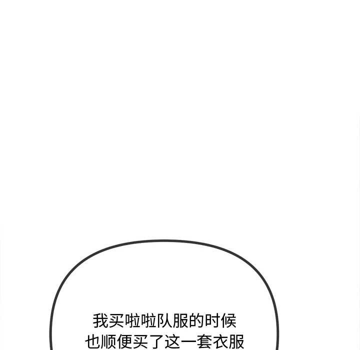 难缠小恶女第275話