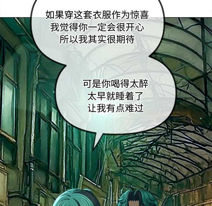 難纏小惡女第275話