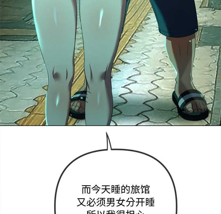 難纏小惡女第275話