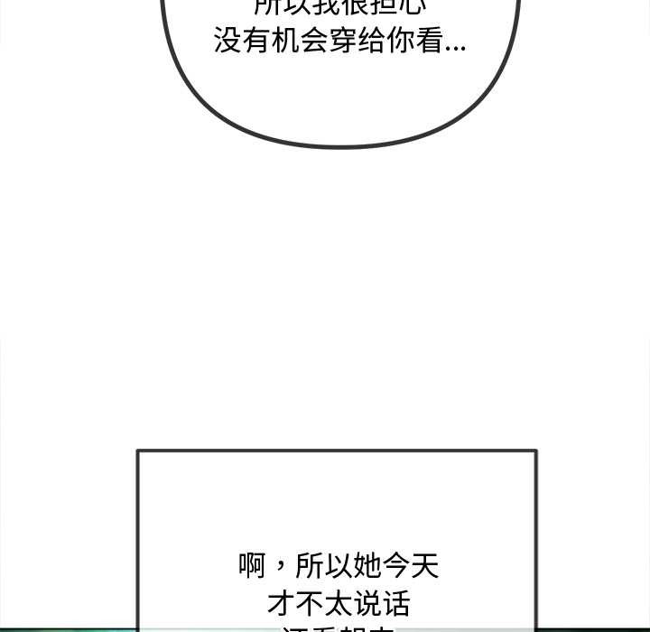 难缠小恶女第275話