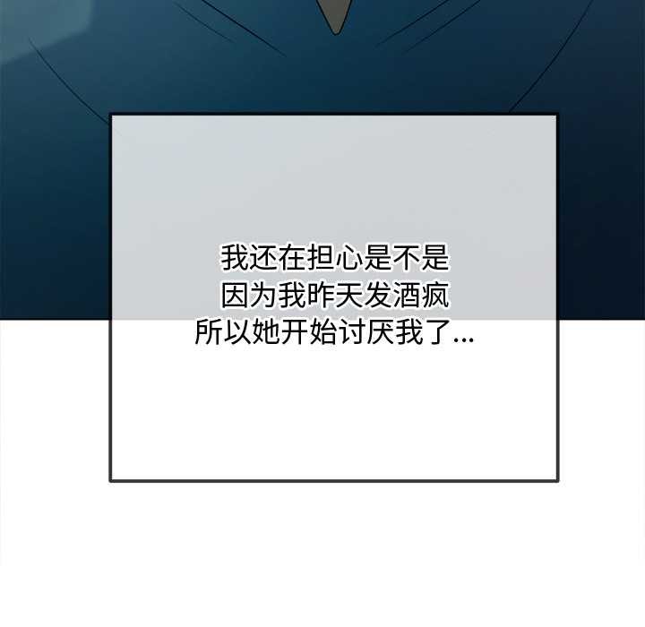 難纏小惡女第275話