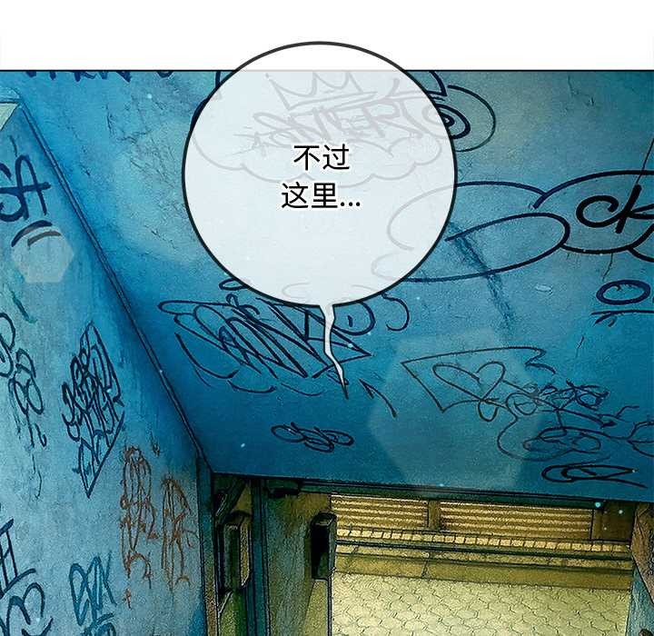 難纏小惡女第275話