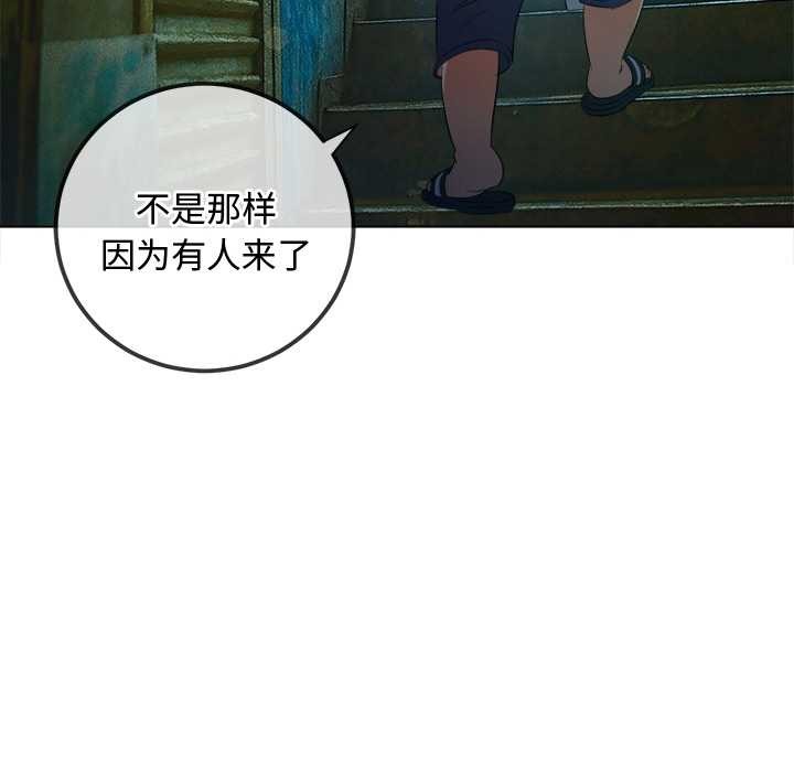 难缠小恶女第275話