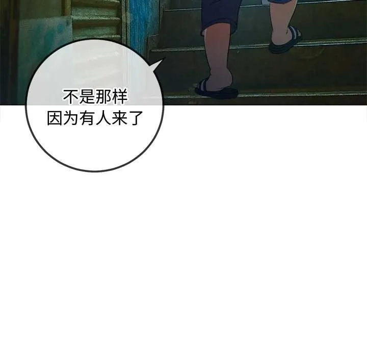 難纏小惡女第275話