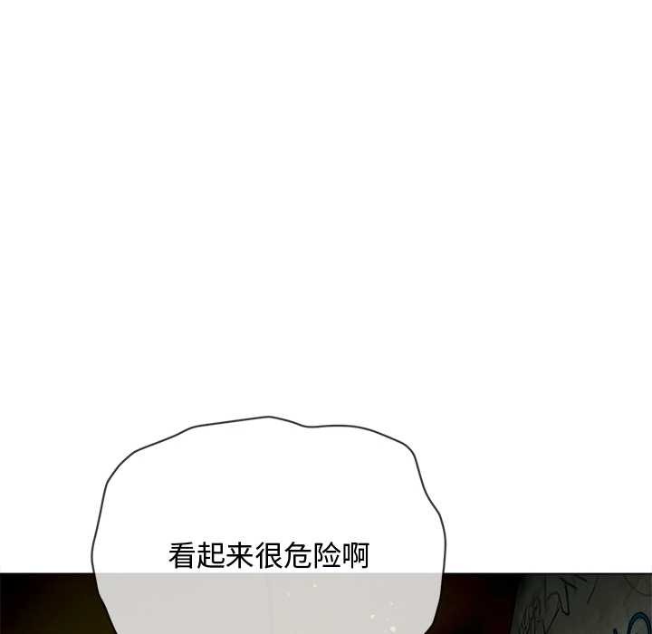 難纏小惡女第275話