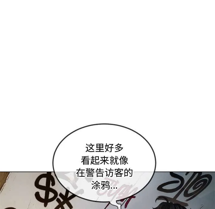 難纏小惡女第275話