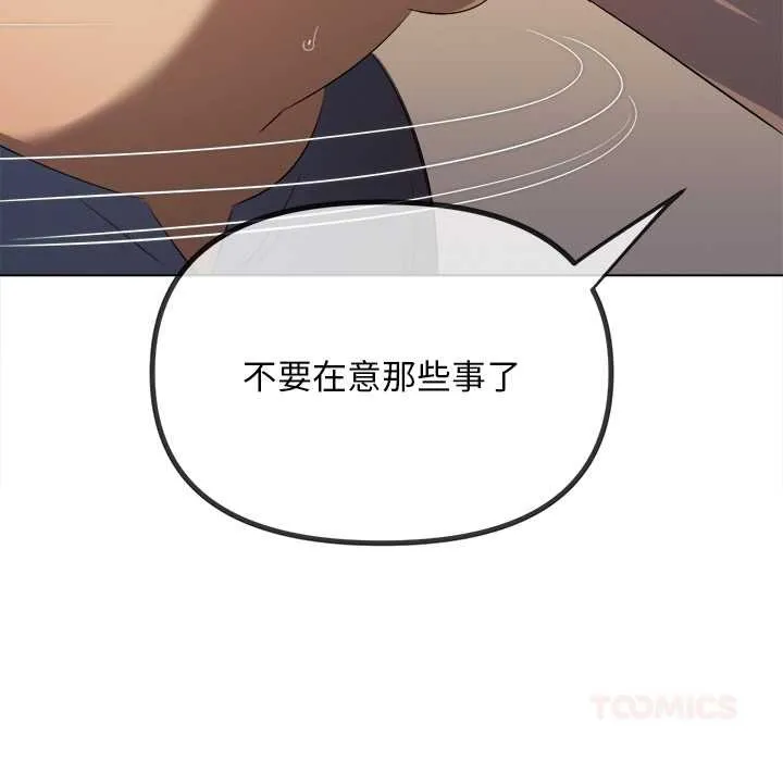 難纏小惡女第275話