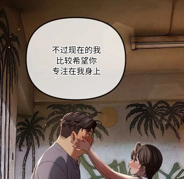 難纏小惡女第275話