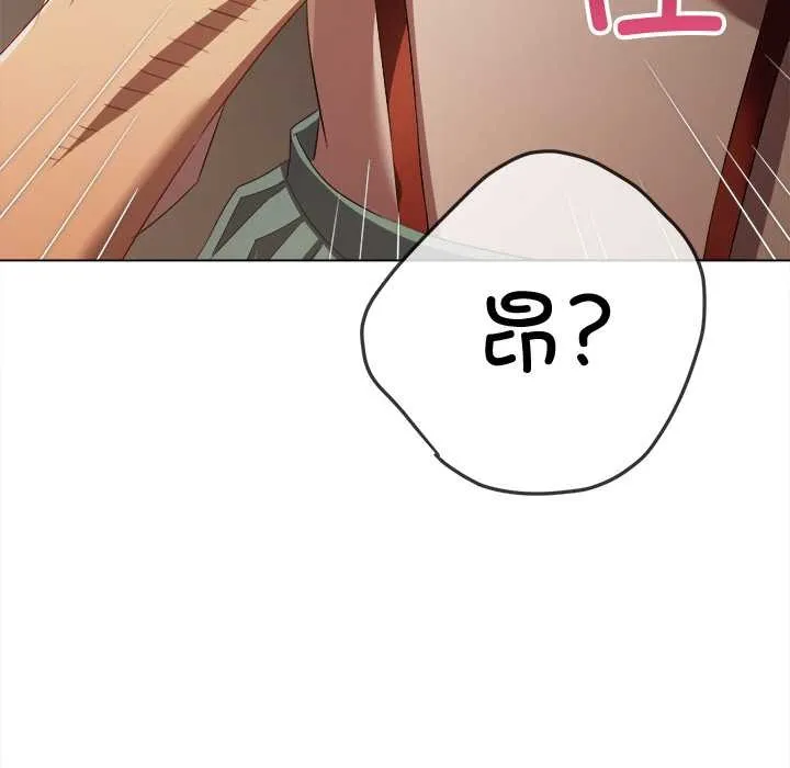 難纏小惡女第275話