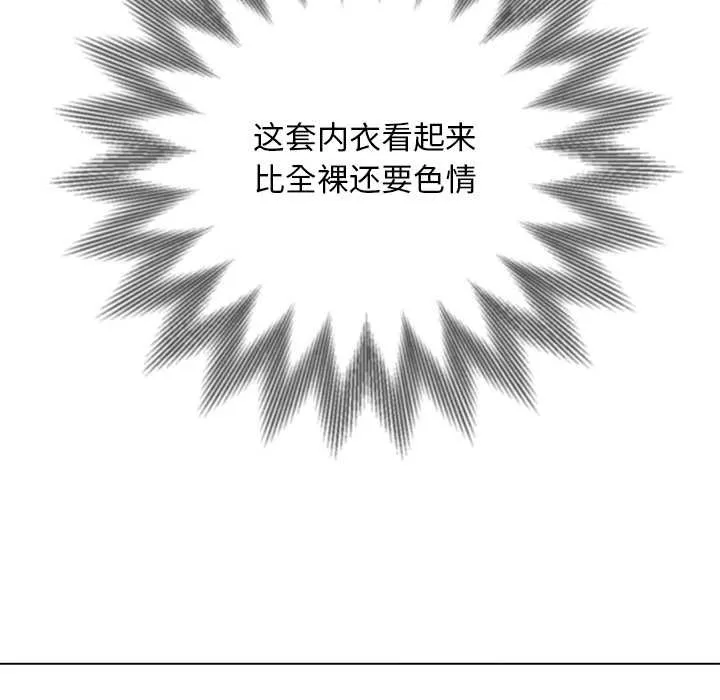 難纏小惡女第275話