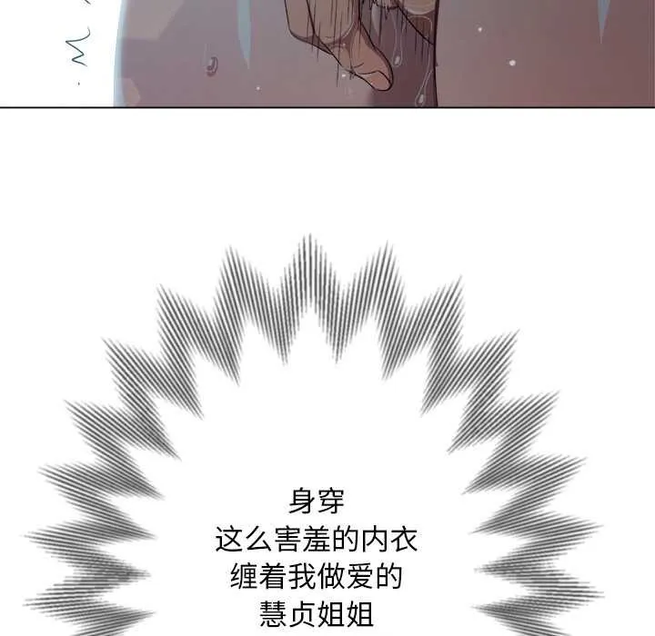 難纏小惡女第275話
