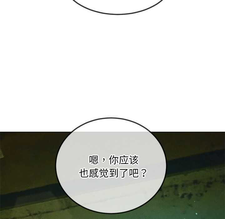 難纏小惡女第275話