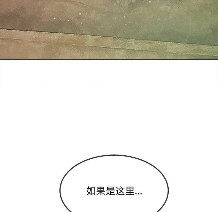 難纏小惡女第275話