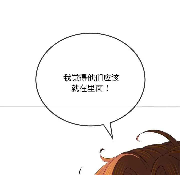 難纏小惡女第275話