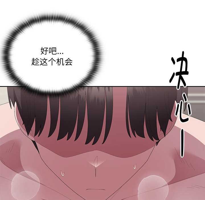 大企业里的小秘密第58話