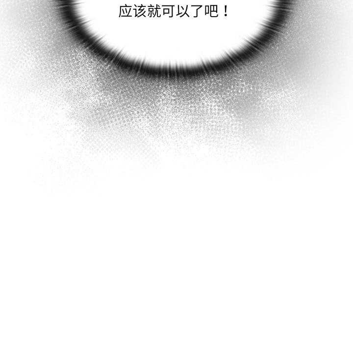 大企业里的小秘密第58話