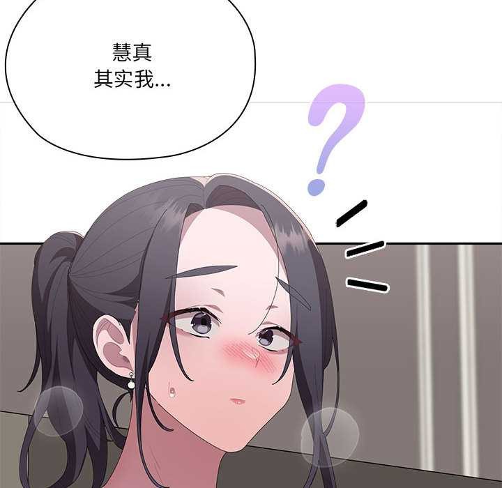 大企业里的小秘密第58話