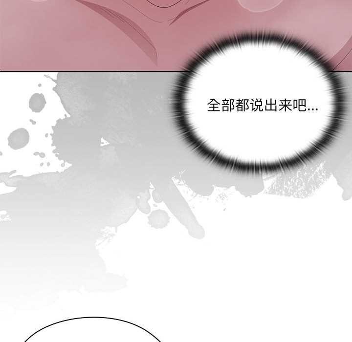 大企业里的小秘密第58話