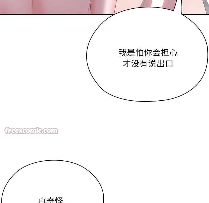 大企业里的小秘密第58話