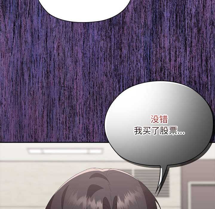 大企业里的小秘密第58話