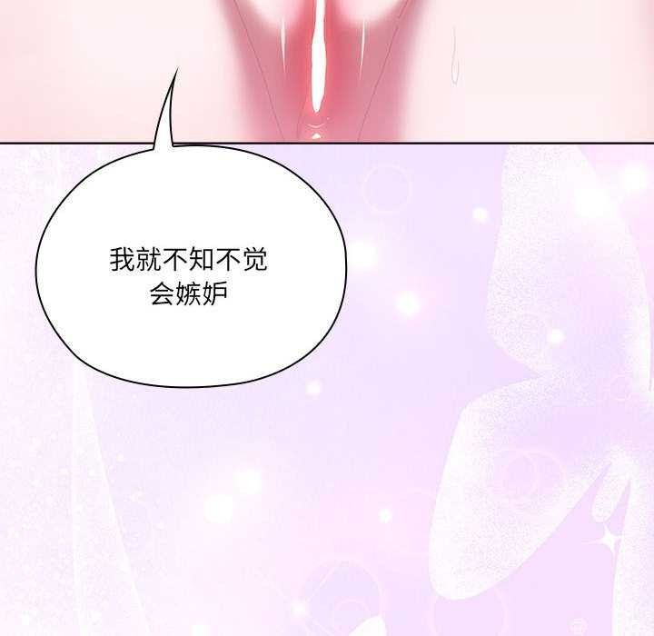 大企业里的小秘密第58話