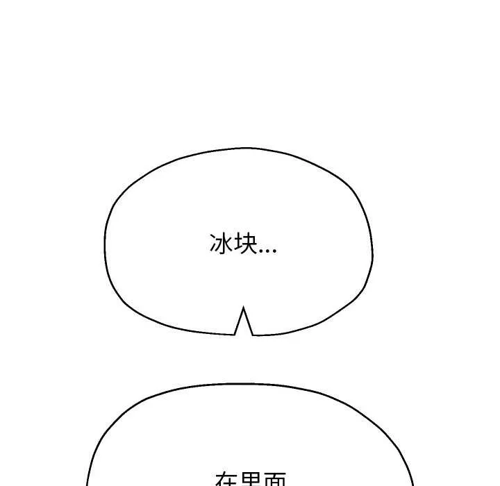 重生之长枪无敌-第77話 - 图片 6