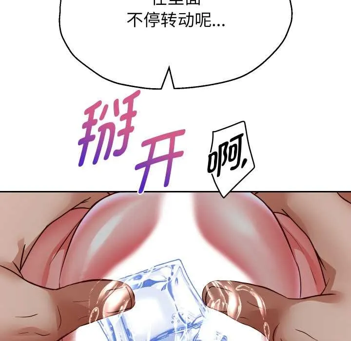 重生之长枪无敌-第77話 - 图片 7