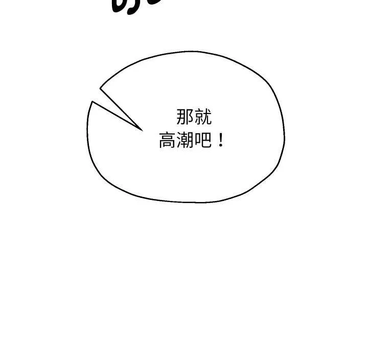 重生之长枪无敌-第77話 - 图片 22