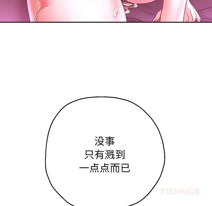 重生之长枪无敌-第77話 - 图片 57