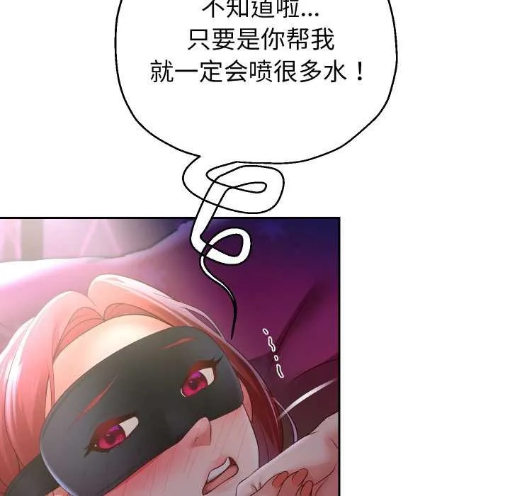 重生之长枪无敌-第77話 - 图片 60