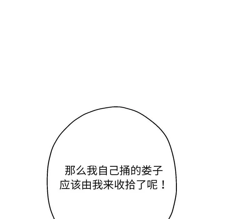 重生之长枪无敌-第77話 - 图片 62