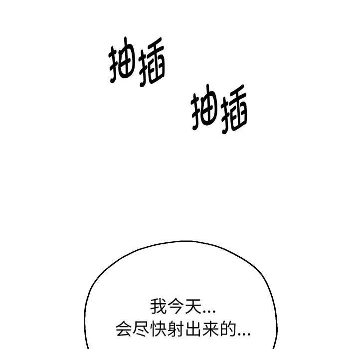重生之长枪无敌-第77話 - 图片 76