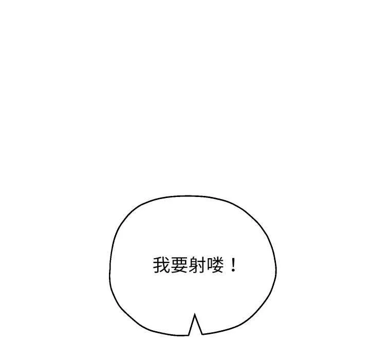 重生之长枪无敌-第77話 - 图片 90